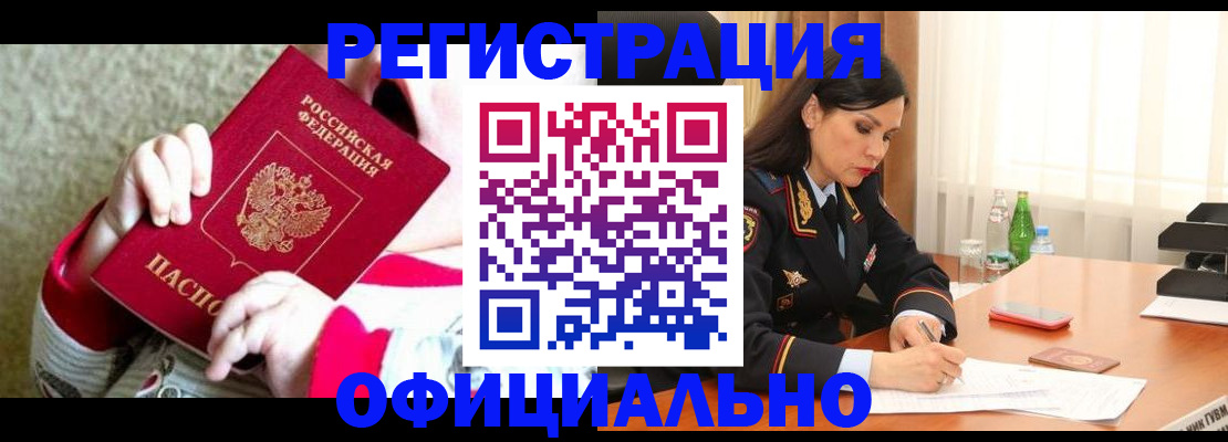 прописка регистрация в Пестово
