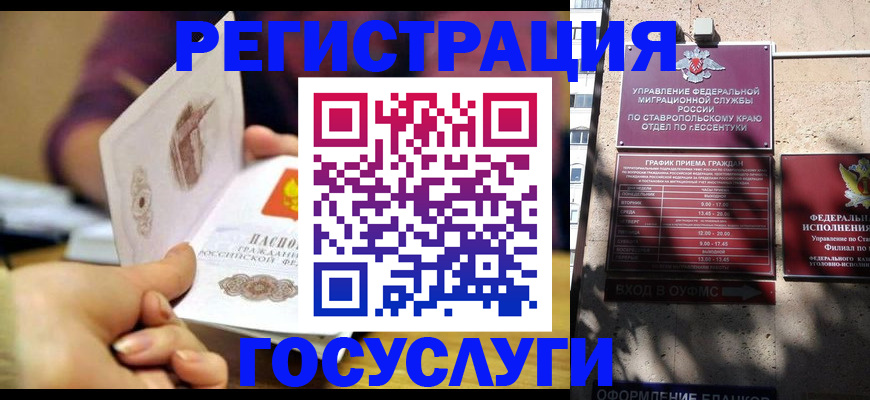 временная регистрация купить в Пестово